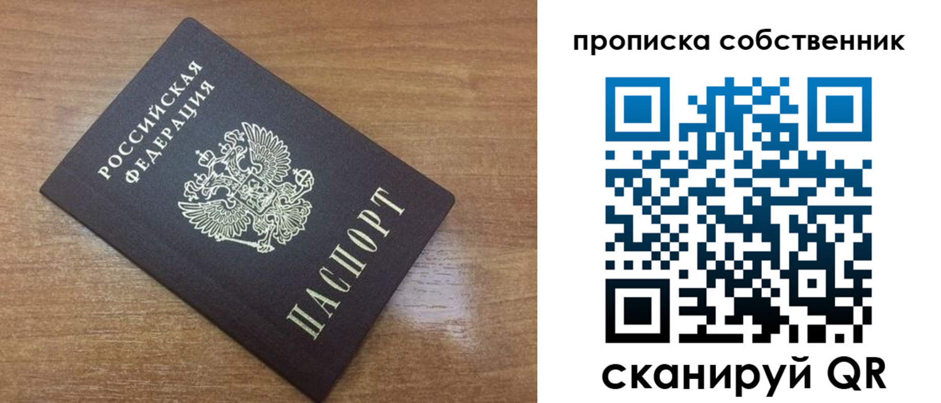 пропишу в квартире в Кувандыке