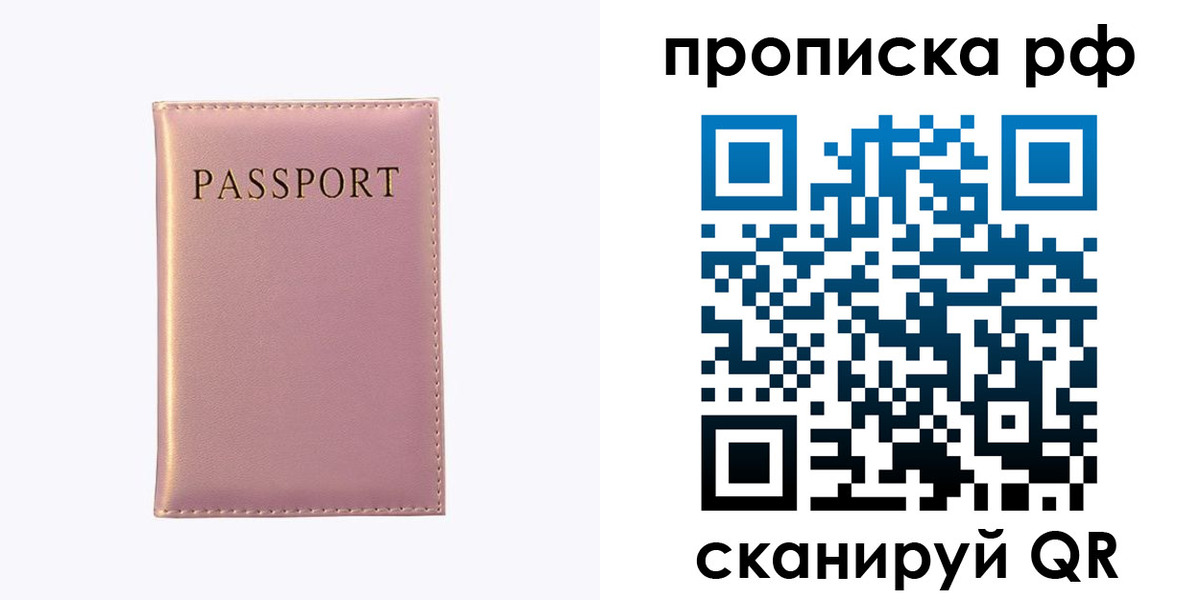 временная регистрация поиск в Кувандыке