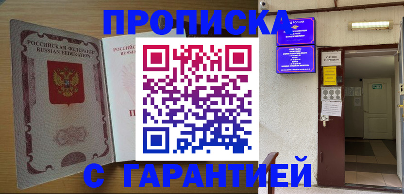 прописка иностранных граждан в Кувандыке