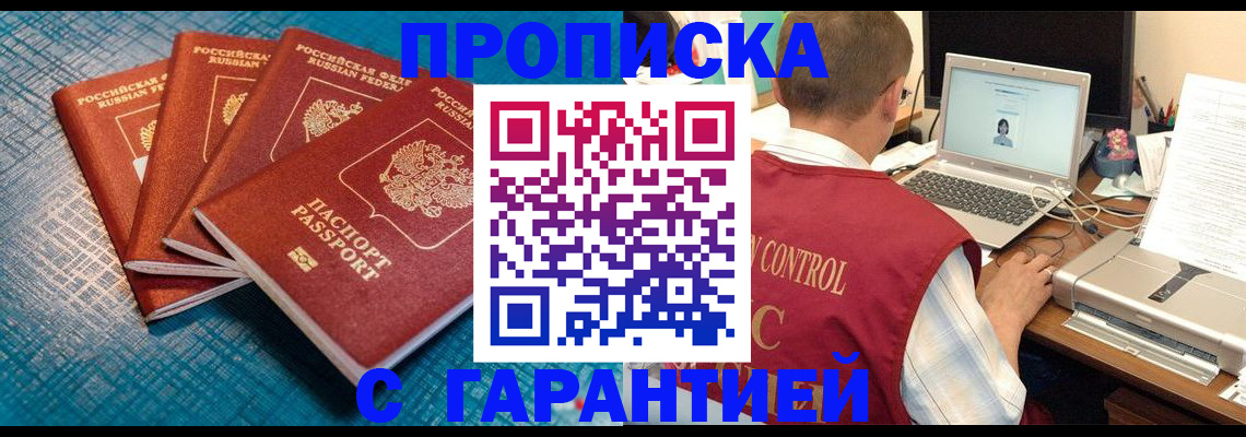 прописка иностранных граждан в Кувандыке