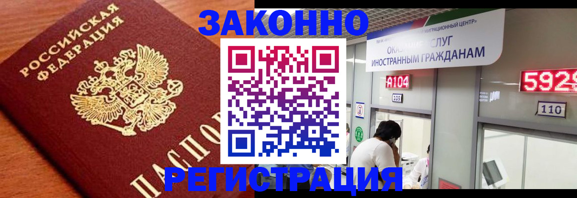 временная прописка в Кувандыке